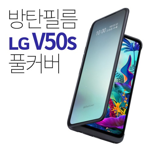 TGD 트라움가드 LG 스마트폰 필름 1장 구성 풀커버방탄필름 강화유리필름